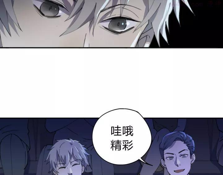 异象追踪~漫画,第35话 羽人4图