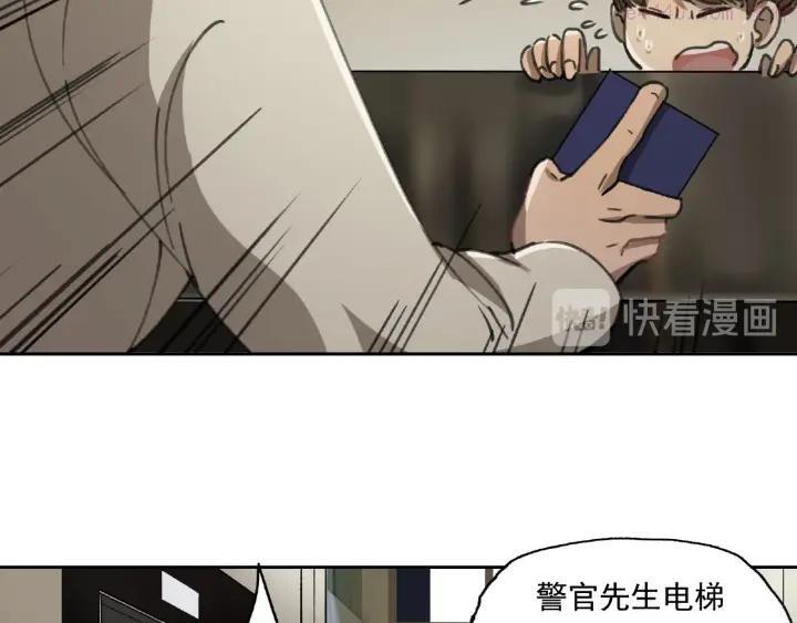 异象追踪~漫画,第27话 堕落4图