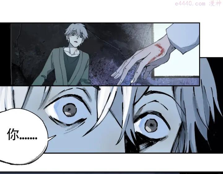 异象追踪~漫画,第11话 隐形袭击3图