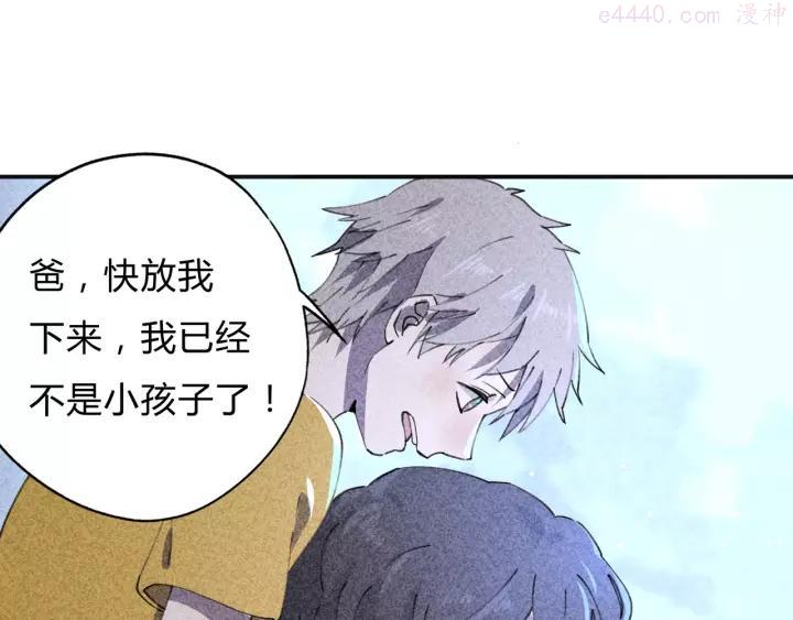 异象追踪~漫画,第35话 羽人1图