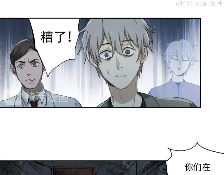 异象追踪~漫画,第15话 追击1图