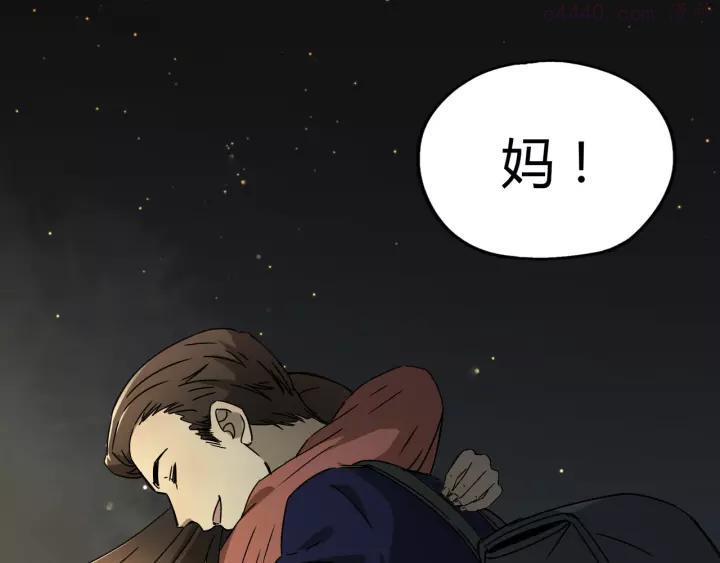 异象追踪~漫画,第51话 虚空1图