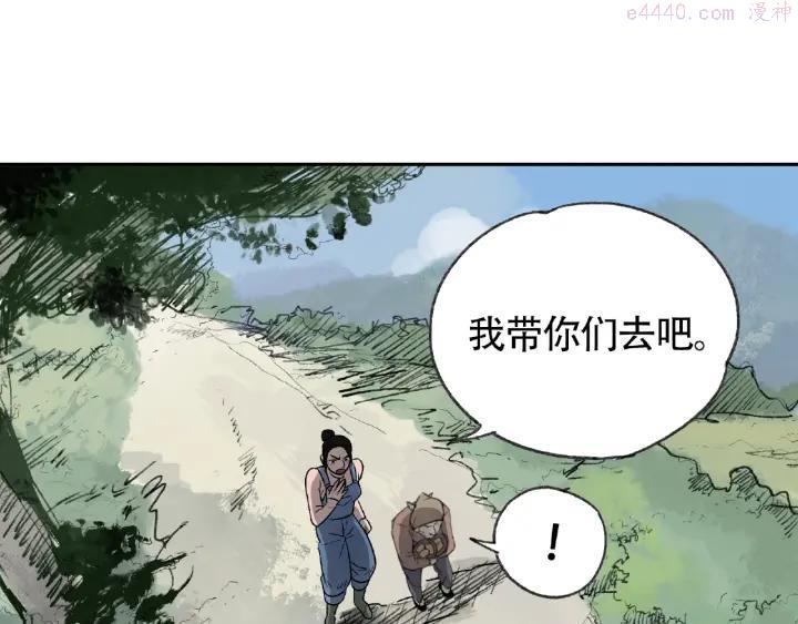 异象追踪~漫画,第5话 老人村21图