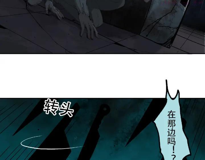 异象追踪~漫画,第15话 追击1图