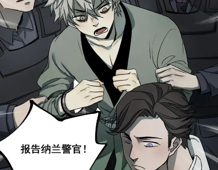 异象追踪~漫画,第2话 画家24图