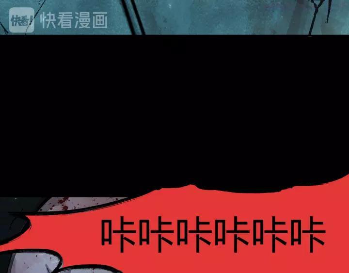 异象追踪~漫画,第43话 矿石3图