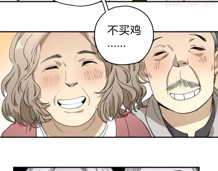 异象追踪~漫画,第36话 笼子里的人2图