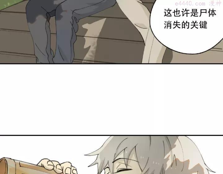 异象追踪~漫画,第22话 检测报告5图