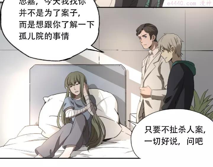 异象追踪~漫画,第22话 检测报告4图