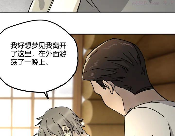 异象追踪~漫画,第61话 噩梦1图