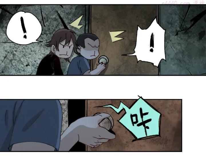 异象追踪~漫画,第15话 追击4图