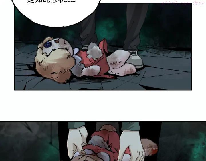 异象追踪~漫画,第14话 娱乐区4图