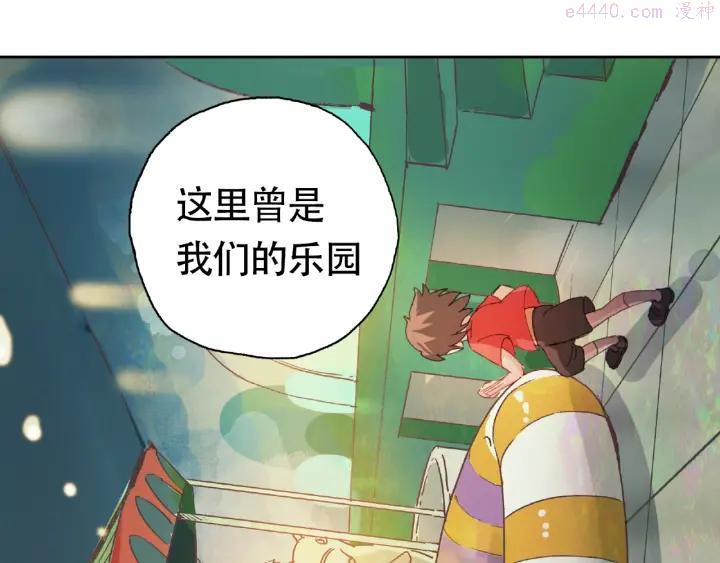 异象追踪~漫画,第14话 娱乐区3图