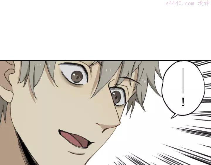 异象追踪~漫画,第18话 苏七！3图