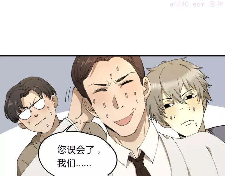 异象追踪~漫画,第36话 笼子里的人1图