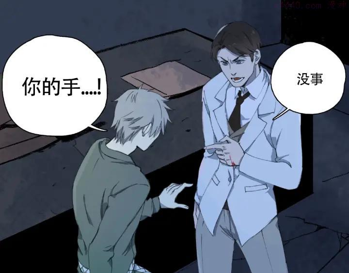 异象追踪~漫画,第11话 隐形袭击4图