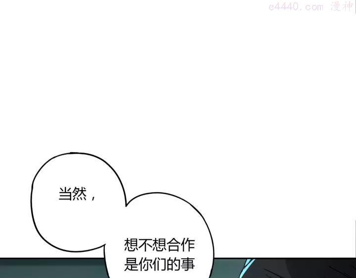 异象追踪~漫画,第45话 重大发现1图