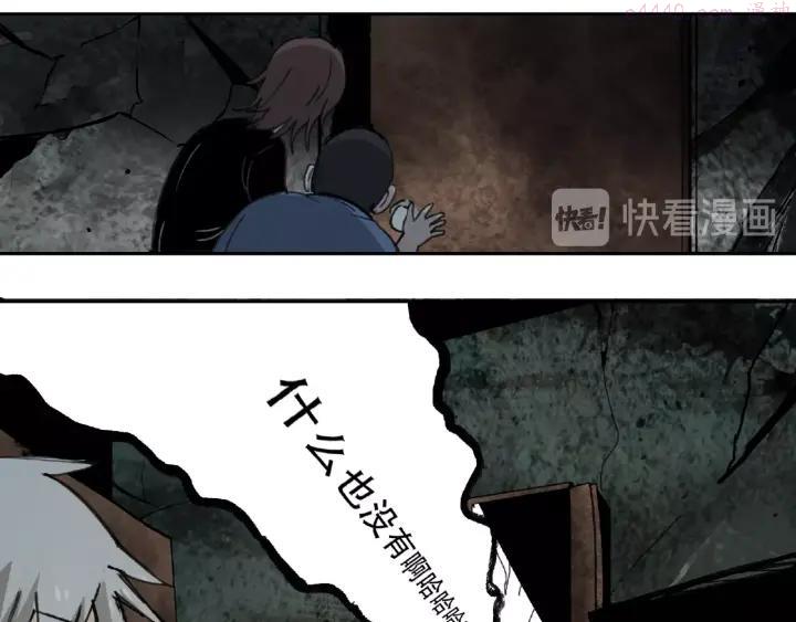 异象追踪~漫画,第15话 追击5图