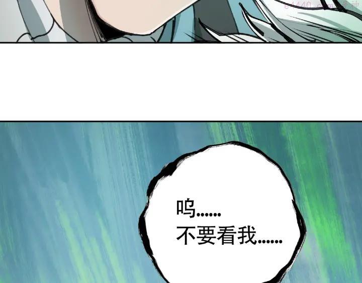异象追踪~漫画,第7话 活体山洞4图