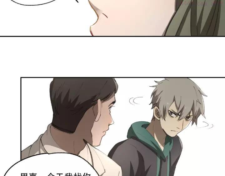 异象追踪~漫画,第22话 检测报告3图