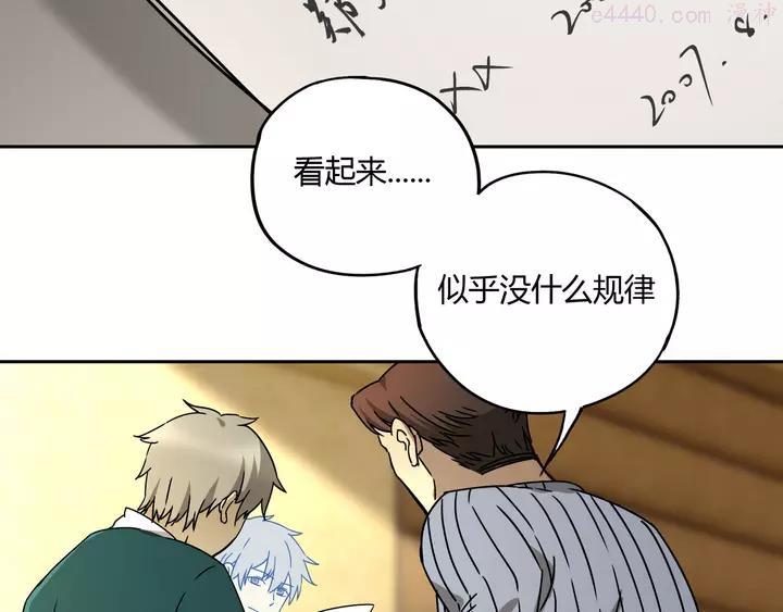 异象追踪~漫画,第52话 久违的既视感4图