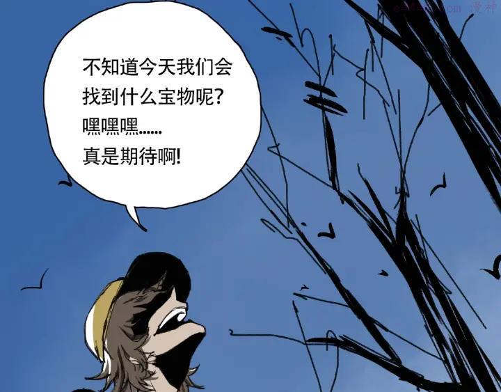 异象追踪~漫画,第10话 孤儿院2图