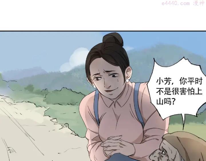 异象追踪~漫画,第5话 老人村24图