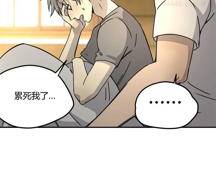 异象追踪~漫画,第61话 噩梦2图