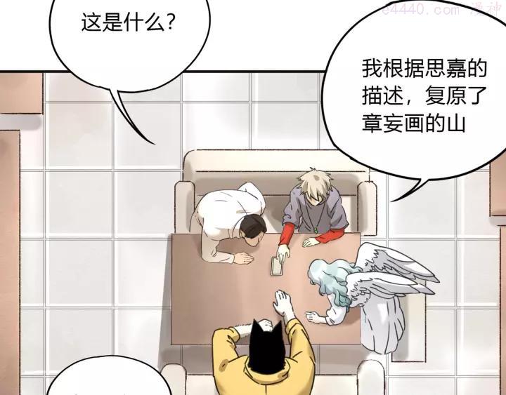 异象追踪~漫画,第40话 回忆里的火焰3图