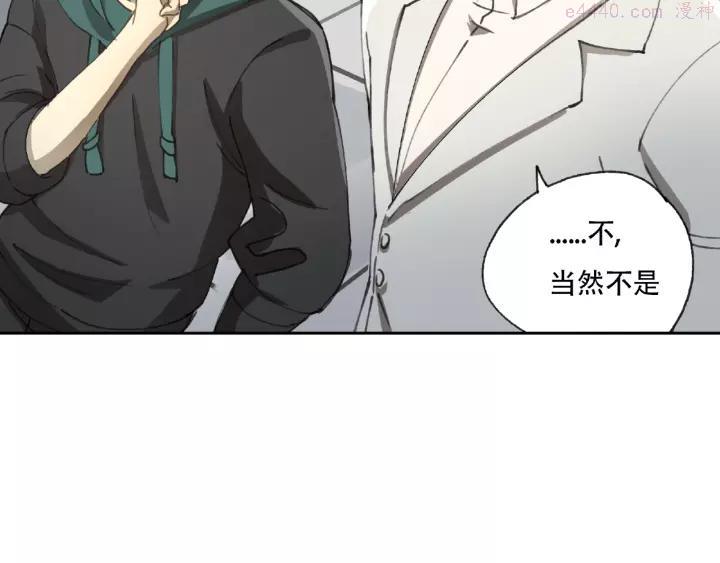 异象追踪~漫画,第21话 老朋友见面2图