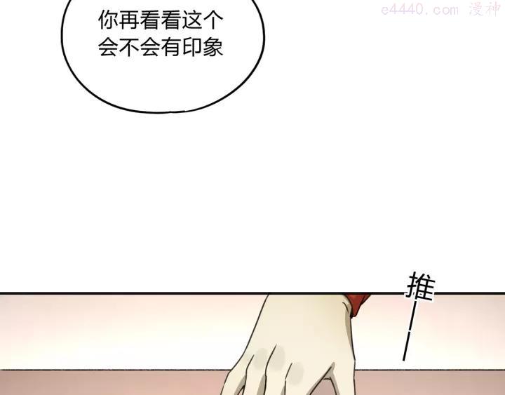 异象追踪~漫画,第40话 回忆里的火焰1图