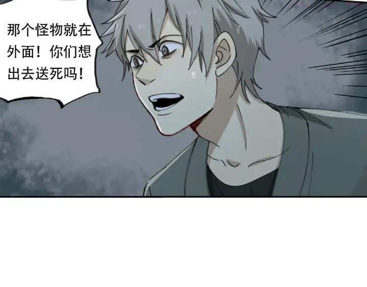 异象追踪~漫画,第15话 追击3图