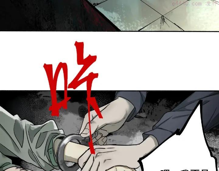 异象追踪~漫画,第2话 画家22图