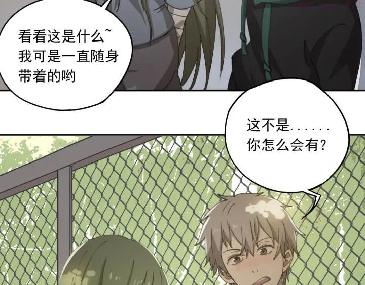 异象追踪~漫画,第26话 红心陷阱3图