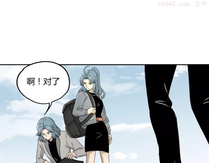 异象追踪~漫画,第48话 探索1图