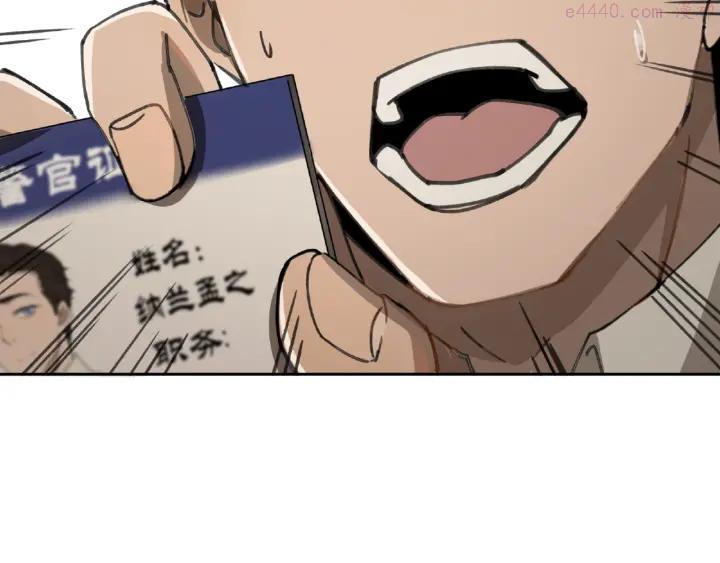 异象追踪~漫画,第27话 堕落2图