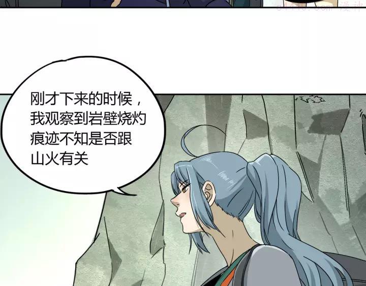异象追踪~漫画,第48话 探索1图