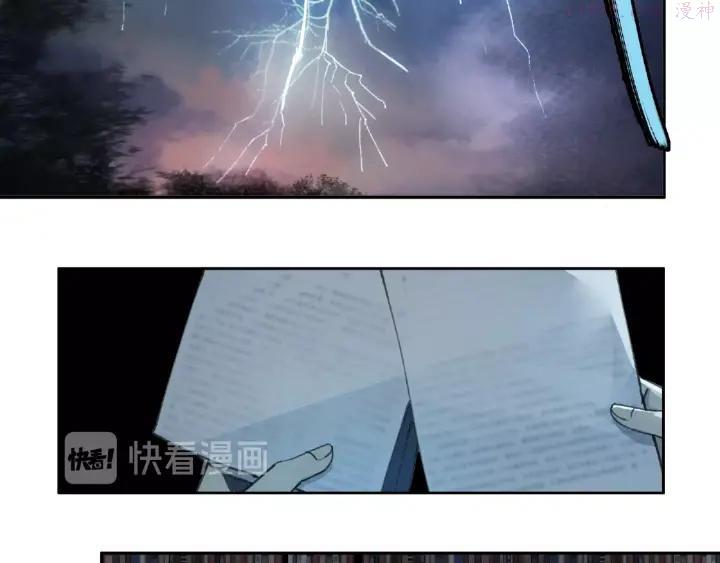 异象追踪~漫画,第11话 隐形袭击4图