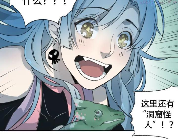 异象追踪~漫画,第6话 老人村32图