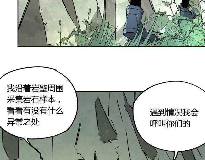 异象追踪~漫画,第48话 探索3图