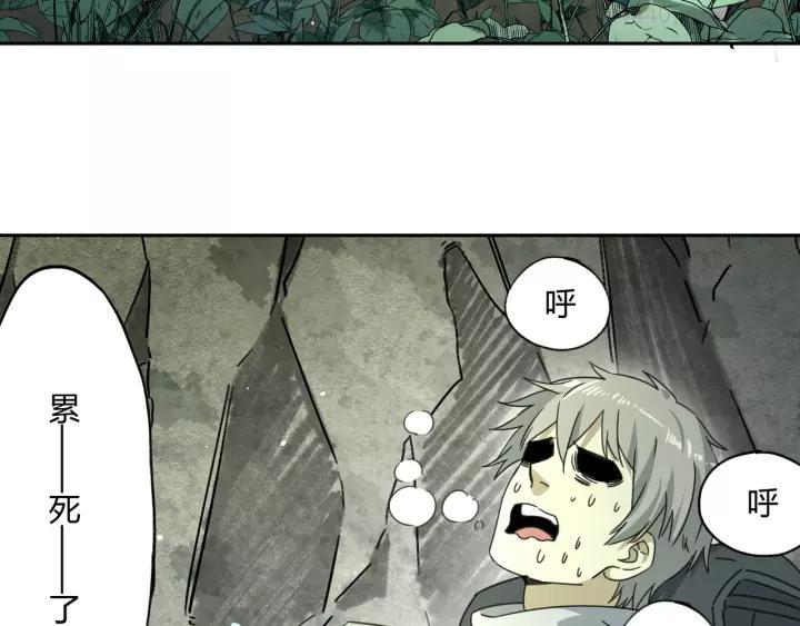 异象追踪~漫画,第48话 探索1图