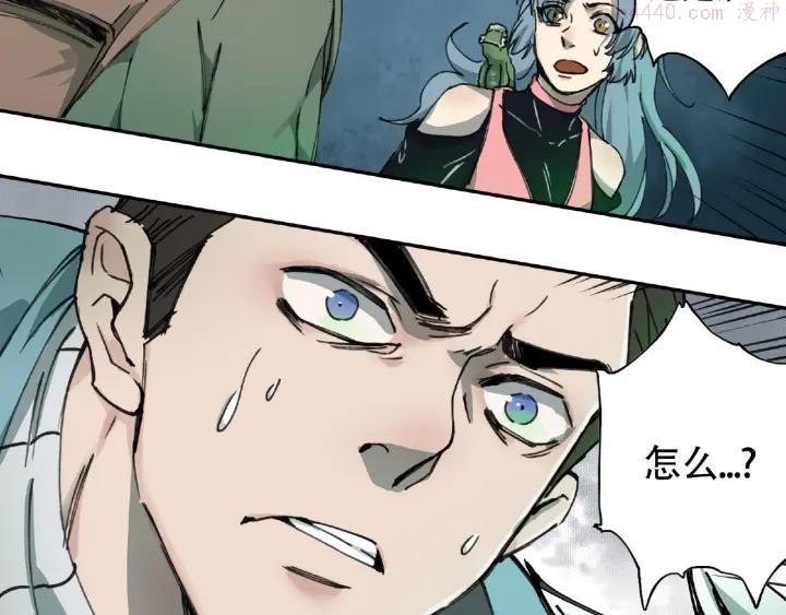 异象追踪~漫画,第7话 活体山洞3图