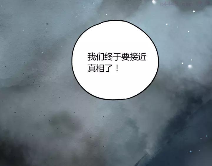 异象追踪~漫画,第46话 太璋天坑1图