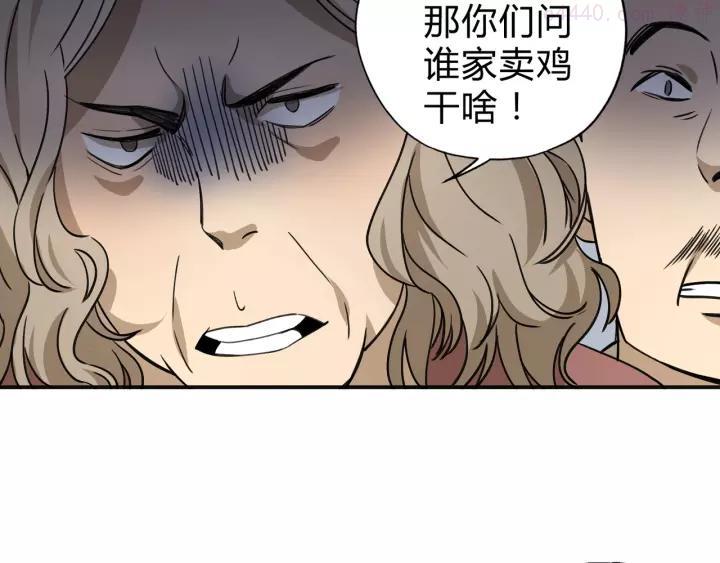 异象追踪~漫画,第36话 笼子里的人4图