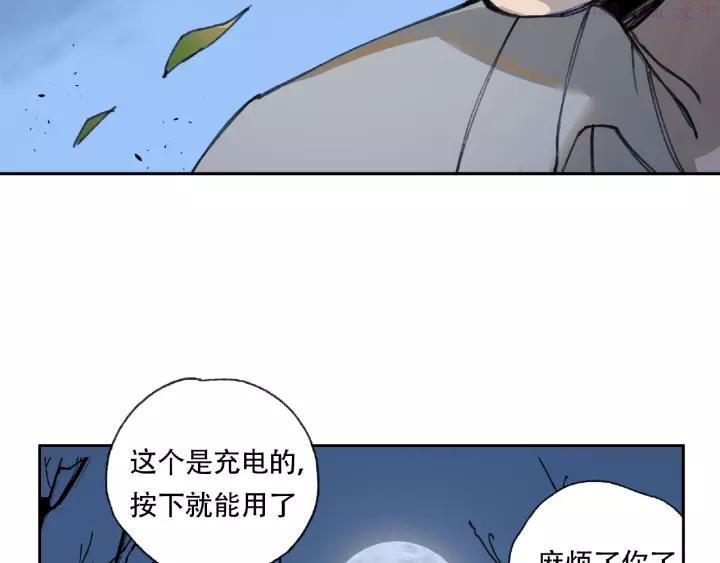 异象追踪~漫画,第18话 苏七！2图