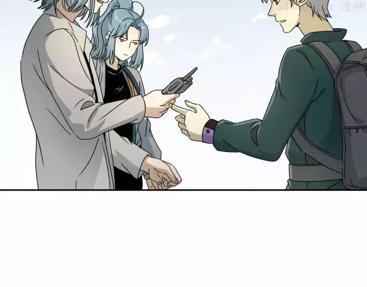 异象追踪~漫画,第48话 探索3图