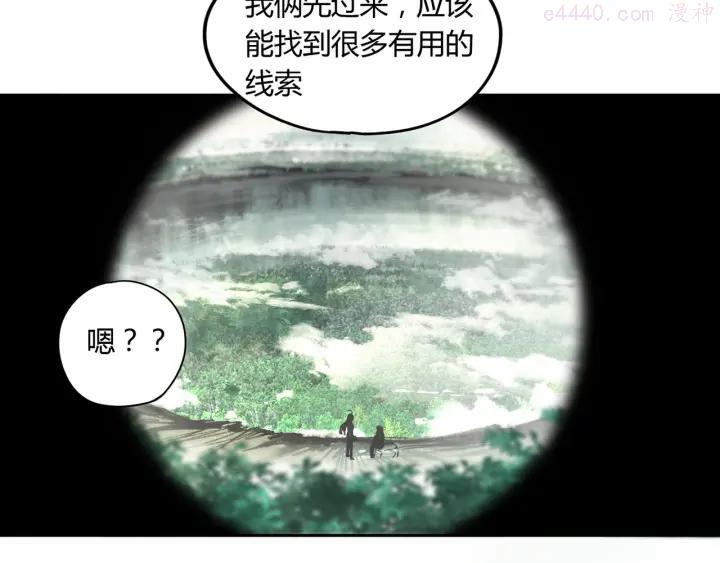 异象追踪~漫画,第47话 真实与虚幻4图