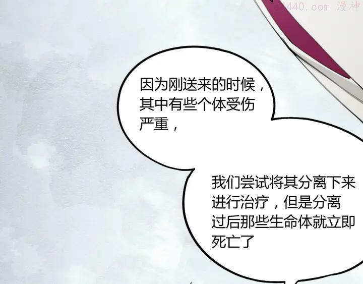 异象追踪~漫画,第34话 摸底1图