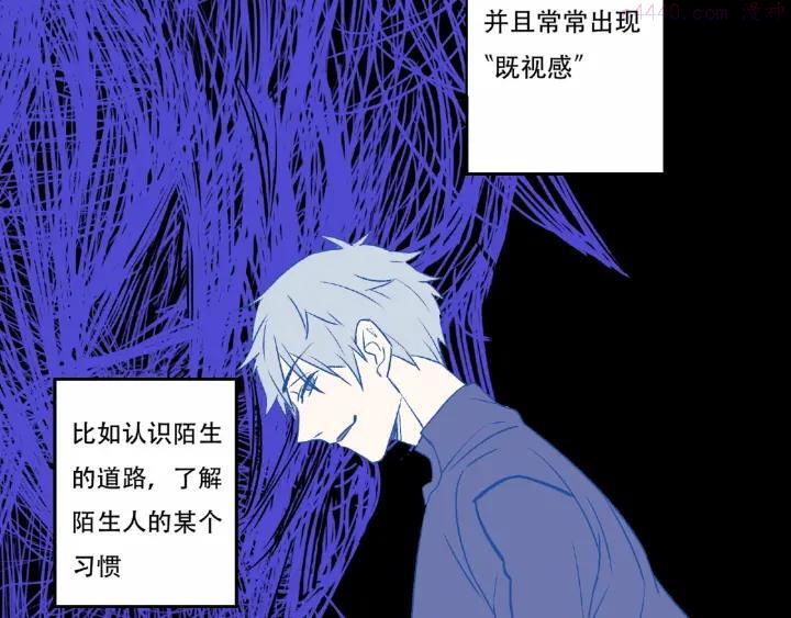 异象追踪~漫画,第3话 画家33图