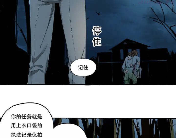 异象追踪~漫画,第3话 画家32图